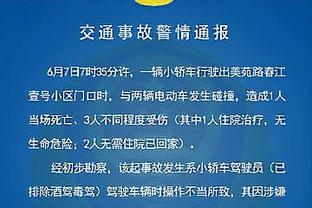 太冲了吧？拜仁球迷在梦剧场高唱：你们就是屎，你们自己也清楚